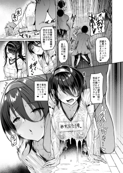 Page 20 of Kegareboshi Murasaki