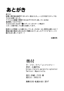 Page 29 of Kegareboshi Murasaki