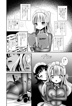 Page 15 of Watashi wa Dare ka no Kaburimono