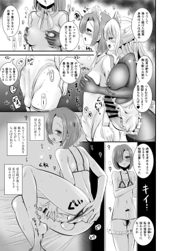 Page 30 of Watashi wa Dare ka no Kaburimono