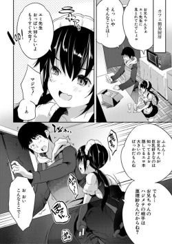 Page 130 of Ecchi na Imouto to Chibikko Harem