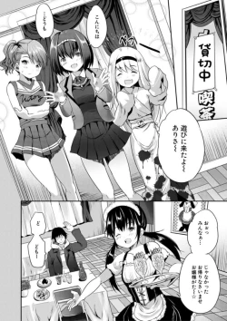 Page 132 of Ecchi na Imouto to Chibikko Harem