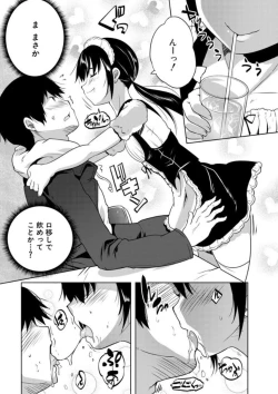 Page 134 of Ecchi na Imouto to Chibikko Harem
