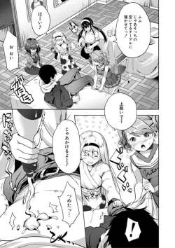 Page 137 of Ecchi na Imouto to Chibikko Harem