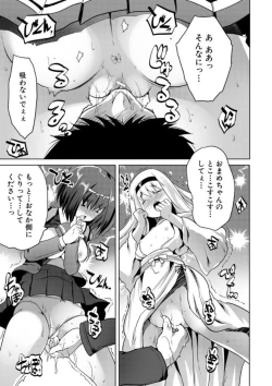 Page 145 of Ecchi na Imouto to Chibikko Harem