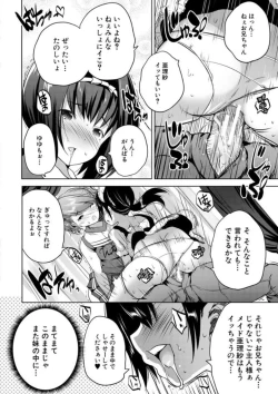 Page 148 of Ecchi na Imouto to Chibikko Harem