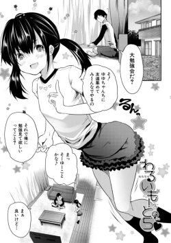 Page 153 of Ecchi na Imouto to Chibikko Harem
