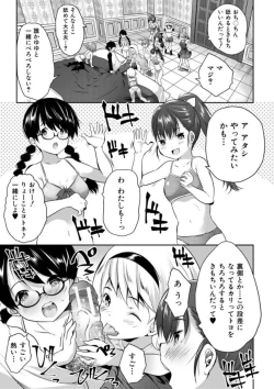 Page 159 of Ecchi na Imouto to Chibikko Harem