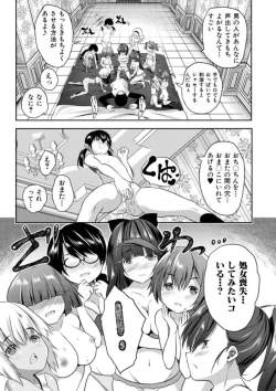 Page 171 of Ecchi na Imouto to Chibikko Harem
