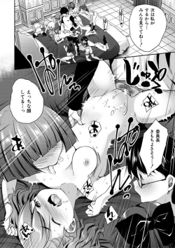 Page 174 of Ecchi na Imouto to Chibikko Harem