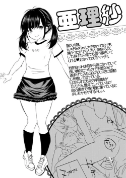 Page 191 of Ecchi na Imouto to Chibikko Harem