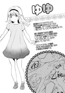 Page 193 of Ecchi na Imouto to Chibikko Harem