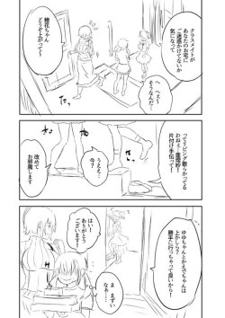 Page 211 of Ecchi na Imouto to Chibikko Harem