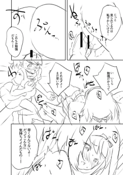 Page 224 of Ecchi na Imouto to Chibikko Harem