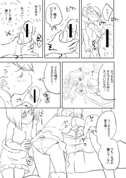 Page 229 of Ecchi na Imouto to Chibikko Harem