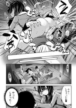 Page 22 of Ecchi na Imouto to Chibikko Harem