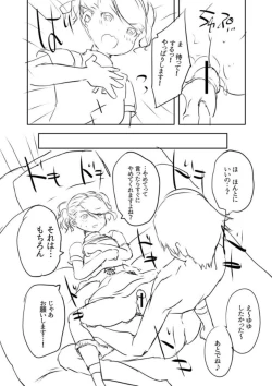 Page 232 of Ecchi na Imouto to Chibikko Harem