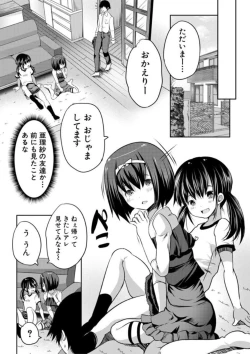 Page 23 of Ecchi na Imouto to Chibikko Harem