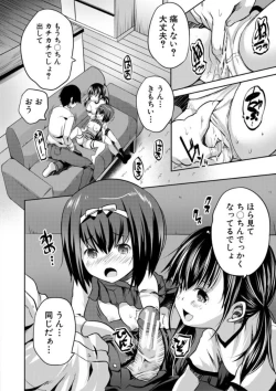 Page 28 of Ecchi na Imouto to Chibikko Harem