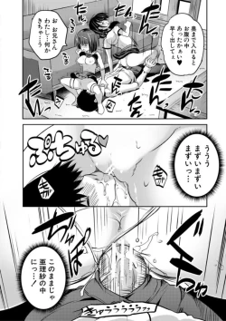 Page 42 of Ecchi na Imouto to Chibikko Harem