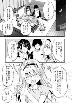 Page 51 of Ecchi na Imouto to Chibikko Harem