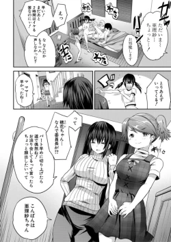 Page 82 of Ecchi na Imouto to Chibikko Harem