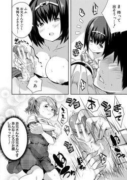 Page 94 of Ecchi na Imouto to Chibikko Harem