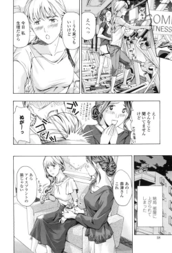 Page 16 of Girls Girls