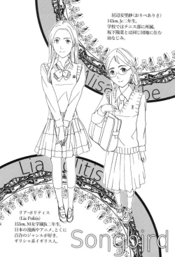 Page 111 of Seifuku Otome Sou