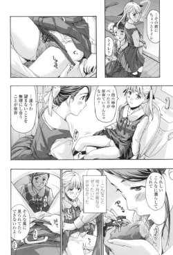 Page 153 of Seifuku Otome Sou