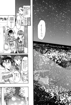 Page 170 of Seifuku Otome Sou