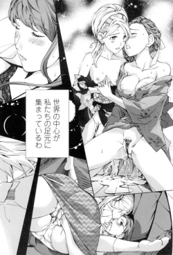 Page 177 of Seifuku Otome Sou