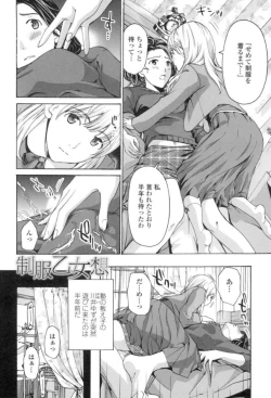 Page 31 of Seifuku Otome Sou