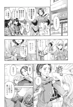 Page 41 of Seifuku Otome Sou