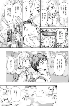 Page 66 of Seifuku Otome Sou