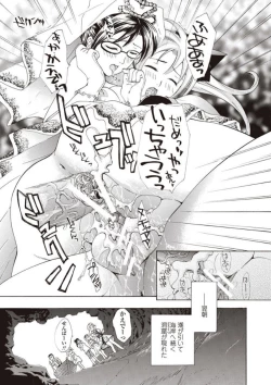 Page 83 of Joshikousei Kishi Kurata Mina to Shite Mitai