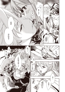 Page 99 of Joshikousei Kishi Kurata Mina to Shite Mitai