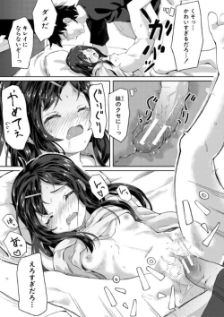 Page 149 of Jitsumai Seikou Kiroku