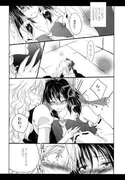 Page 7 of Reimu to Marisa ga Hitasura Chuu Surudake de Owaranai Hon.