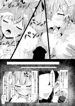 Page 11 of HoloX Natsu no Sex
