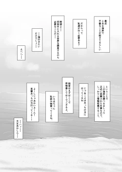 Page 3 of HoloX Natsu no Sex