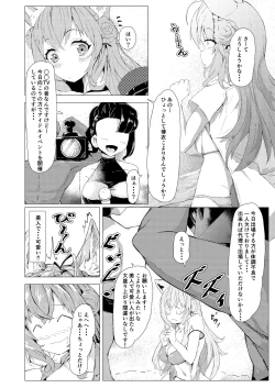 Page 4 of HoloX Natsu no Sex