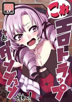 Page 1 of Kore Ero Trap Odungeon desuwa~!?