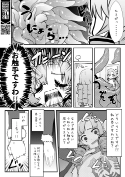 Page 5 of Kore Ero Trap Odungeon desuwa~!?