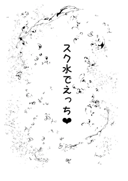 Page 4 of Kosutte PON