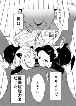 Page 4 of Anya x Becky Esper Saimin Seiiku