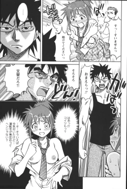 Page 117 of Dashitemo, Iidesyo?