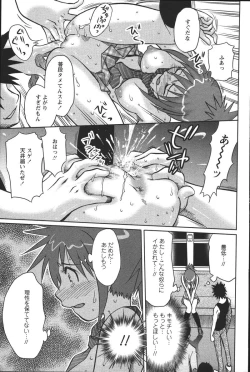 Page 123 of Dashitemo, Iidesyo?