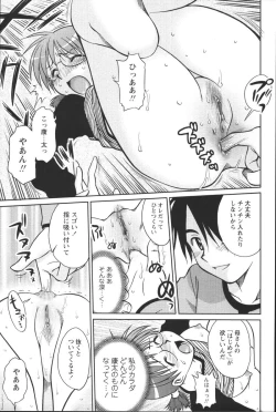 Page 161 of Dashitemo, Iidesyo?