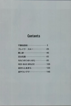 Page 6 of Dashitemo, Iidesyo?